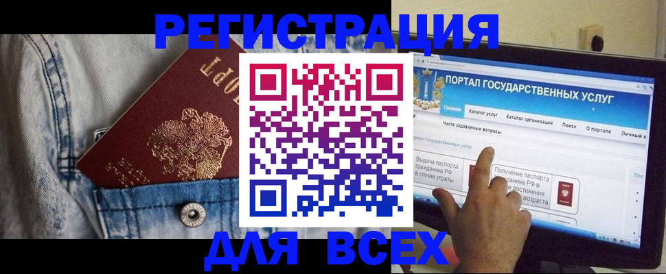 временная регистрация для всех в Туринске